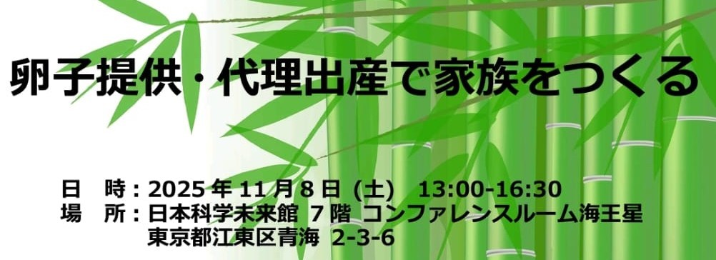 2025 11 8 東京講演会 copy